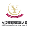 Renminbi Business Award
