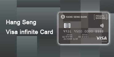 Hang Seng Visa Infinite Card