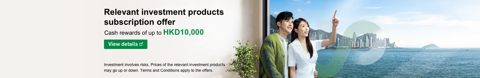 Relevant investment products subscription offer Cash rewards of up to HKD10,000