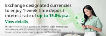 Exchange designated currencies to enjoy 1-month time deposit interest rate of up to 4.5% p.a.