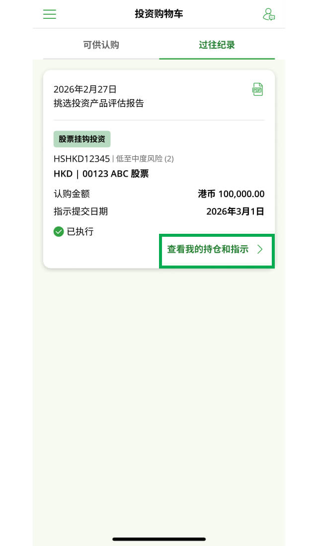 示范图步骤 9
