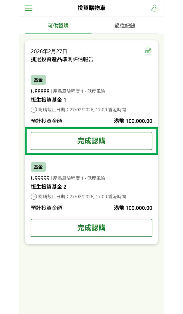 示範圖步驟 2