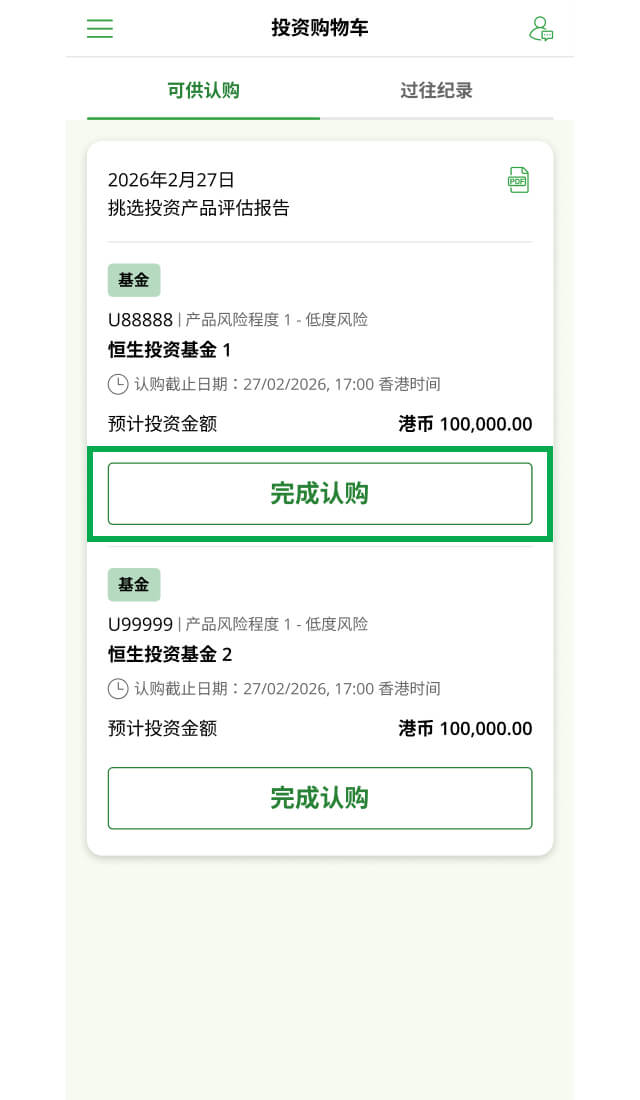 示范图步骤 2