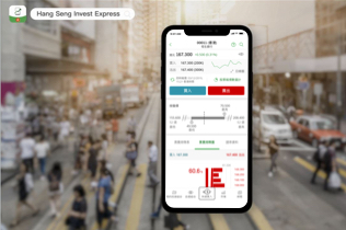 恒生Invest Express股票買賣app短片