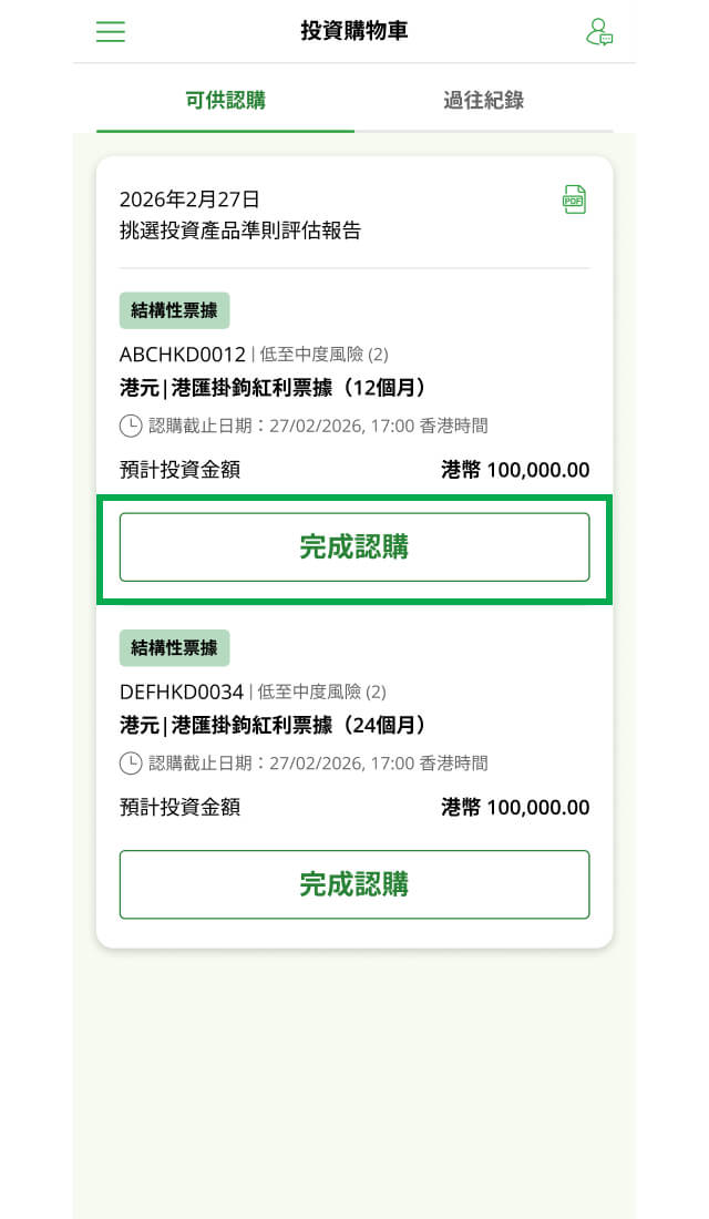 示範圖步驟 2