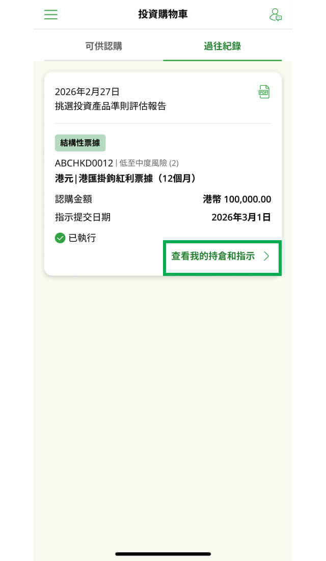 示範圖步驟 9