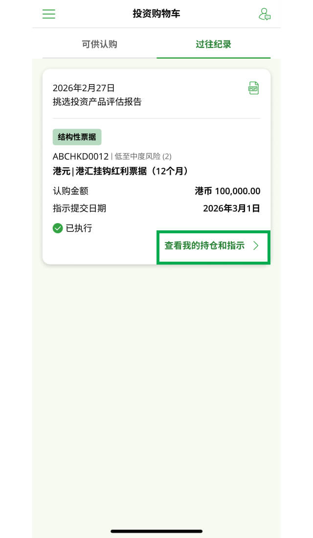 示范图步骤 9