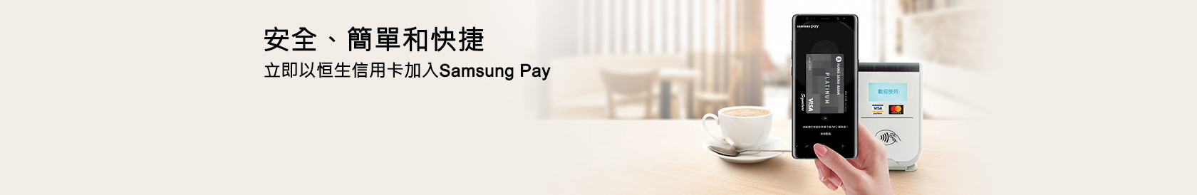 Samsung Pay  Samsung Pay