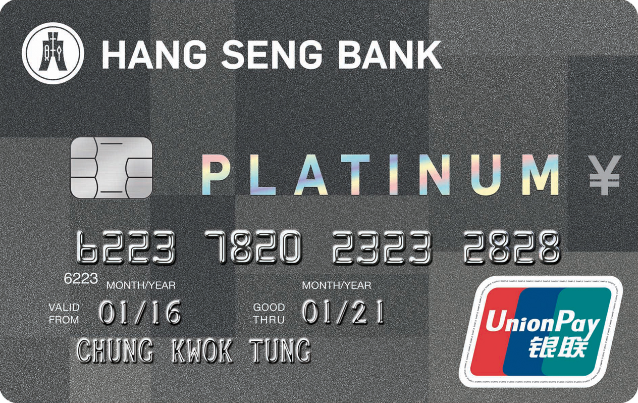 Hang Seng Renminbi Credit Card