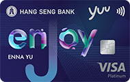 enJoy Visa 白金卡