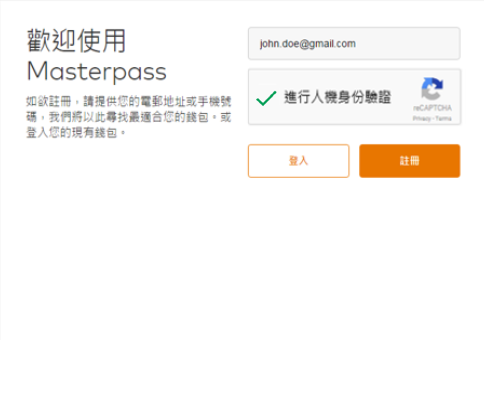 1. 創建Masterpass™ by Mastercard<sup>®</sup>
賬戶